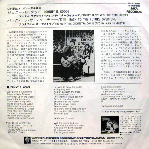 Release: Johnny B. Goode-Vinyl-Japan-1985-P-2026-9742956