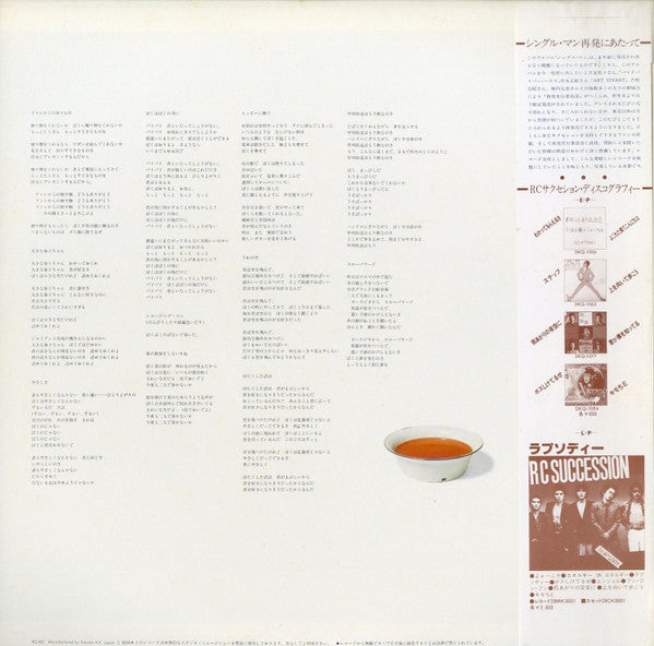 シングル・マン