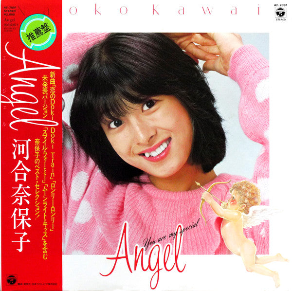 Angel = エンジェル