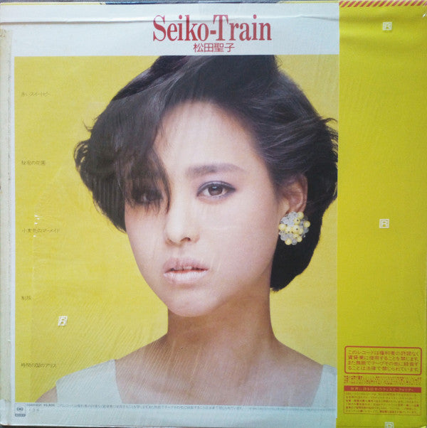 Release: Seiko-Train-Vinyl-Japan-1985-28AH 1831-3520283