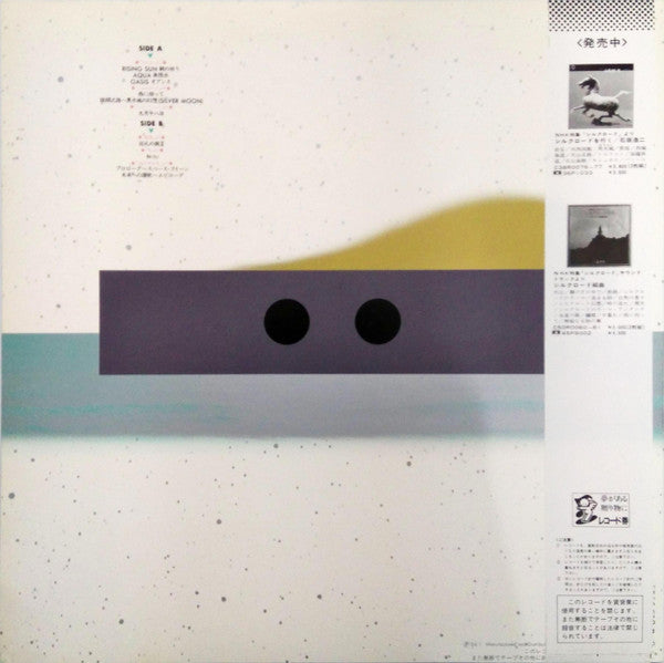 Release: My Best-Vinyl-Japan-1984-C28R0116-5498748