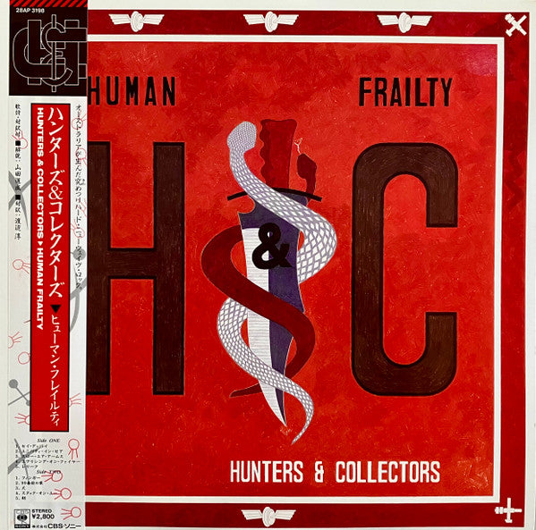 Master Release: Human Frailty by Hunters & Collectors
