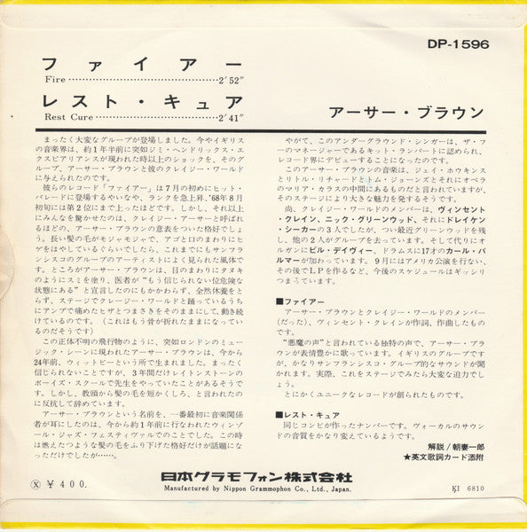 Release: Fire !-Vinyl-Japan-1968-DP 1596-4876107