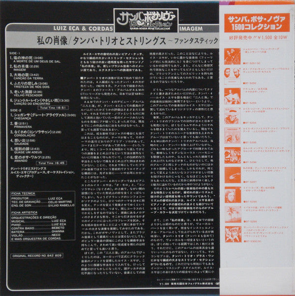 Release: Luiz Eça & Cordas-Vinyl-Japan-1979-BT-5297-7093226