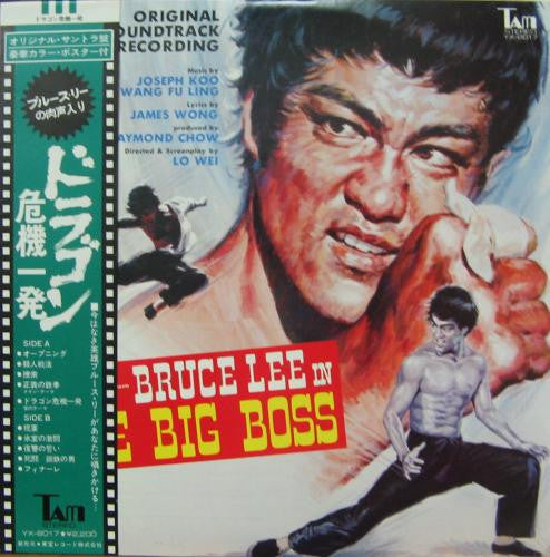 The Big Boss (Original Soundtrack)