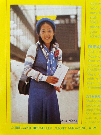 Sakiko Koike