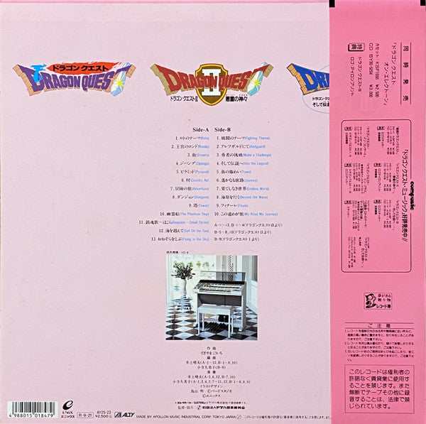 Master Release: Dragon Quest On Electone by Kouichi Sugiyama