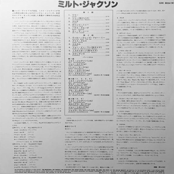 Milt Jackson With John Lewis, Percy Heath, Kenny Clarke, Lou Donaldson And The Thelonious Monk Quintet