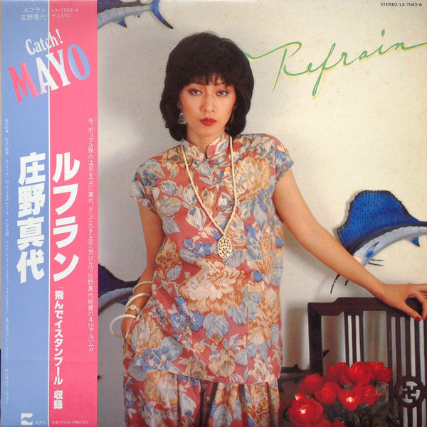 Release: Refrain = ルフラン-Vinyl-Japan-1978-LX-7043-A-8231413