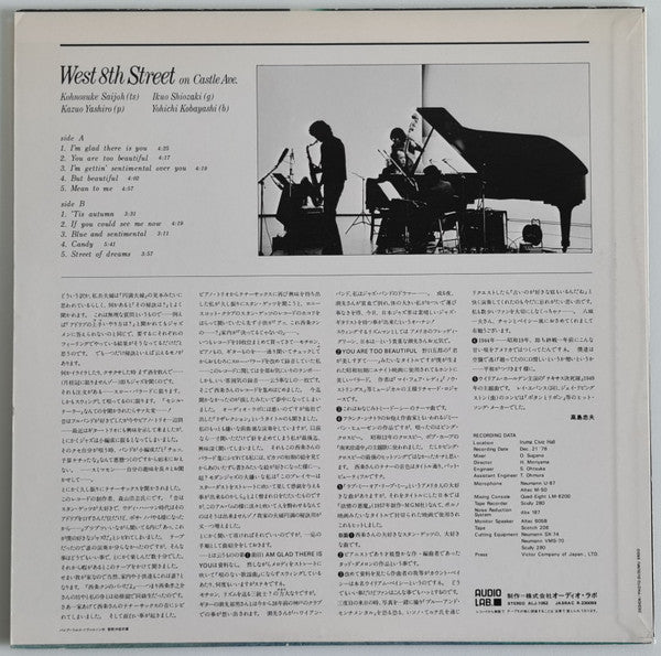 Release: West 8th Street On Castle Ave. -Vinyl-Japan-1977-ALJ-1052-8007014