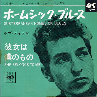 Master Release: Subterranean Homesick Blues by Bob Dylan