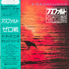 Zerosen - アスファルト (LP, Album) - Good Plus (G+) / Good (G)