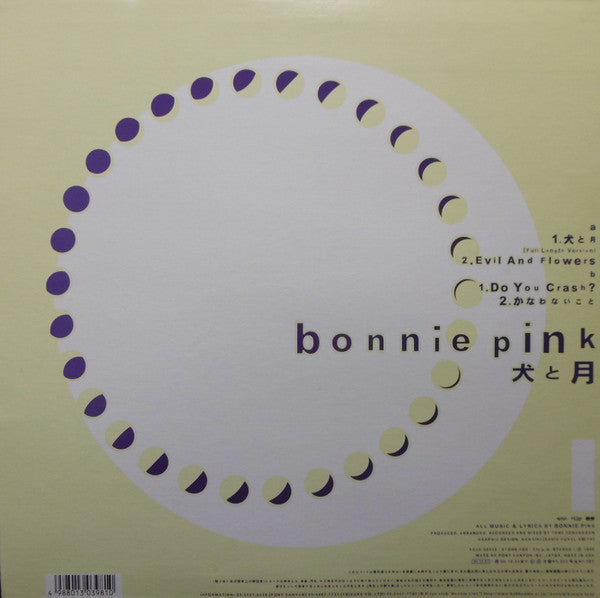 Release: 犬と月-Vinyl-Japan-1998-PCJA-00035-9962697