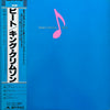 King Crimson - Beat = ビート (Vinyl, LP, Album) Very Good Plus (VG+) / Very Good Plus (VG+)