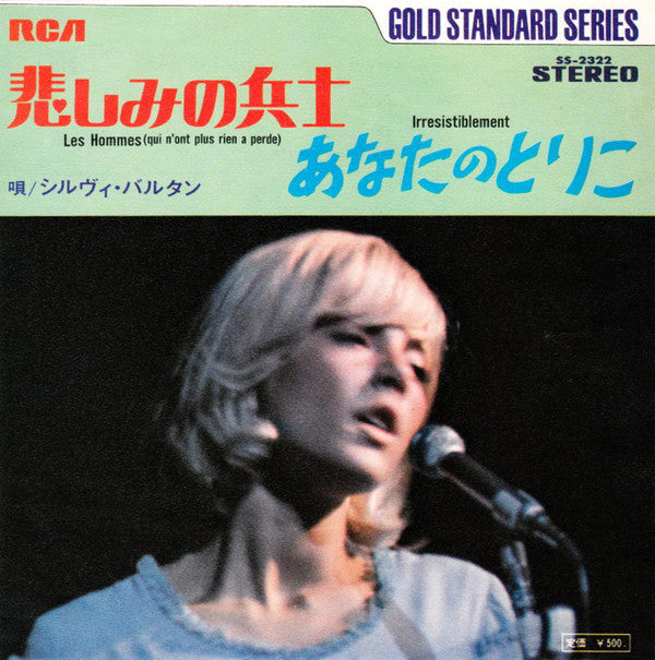 Release: Les Hommes (Qui N'ont Plus Rien À Perdre)-Vinyl-Japan-1973-SS-2322-8988803