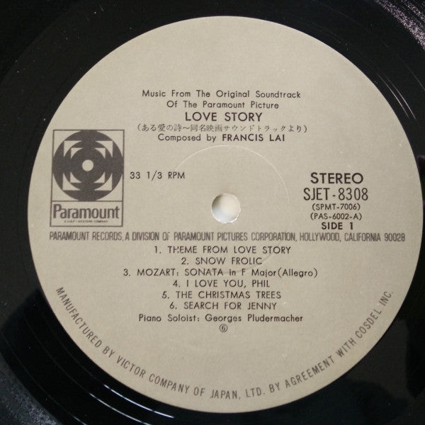 ある愛の詩 = Love Story