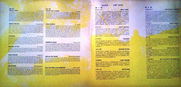 Will The Circle Game Be Unbroken