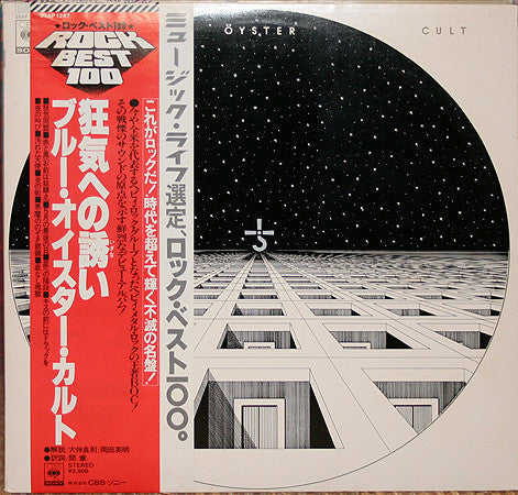 Release: Blue Öyster Cult-Vinyl-Japan-1978-25AP 1267-3813634