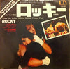 Bill Conti - Gonna Fly Now (Theme From 