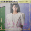 Sonoko Kawai - Mode De Sonoko = モード・デ・その子 (Vinyl, LP, Album, Stereo) Very Good Plus (VG+) / Very Good (VG)