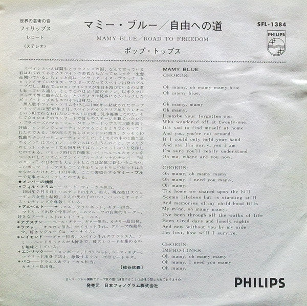 Release: Mamy Blue-Vinyl-Japan-1971-SFL-1384-2574036