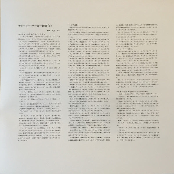 Charlie Parker On Savoy Vol. 3