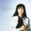 Takako Okamura - 私の中の微風 (LP, Album) - Very Good Plus (VG+) / Good Plus (G+)