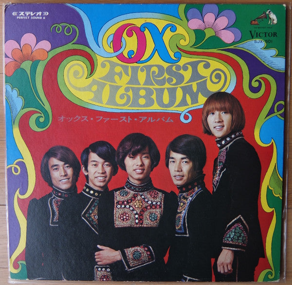 Release: オックス ファースト アルバム -Vinyl-Japan-1968-SJX-501-8802138