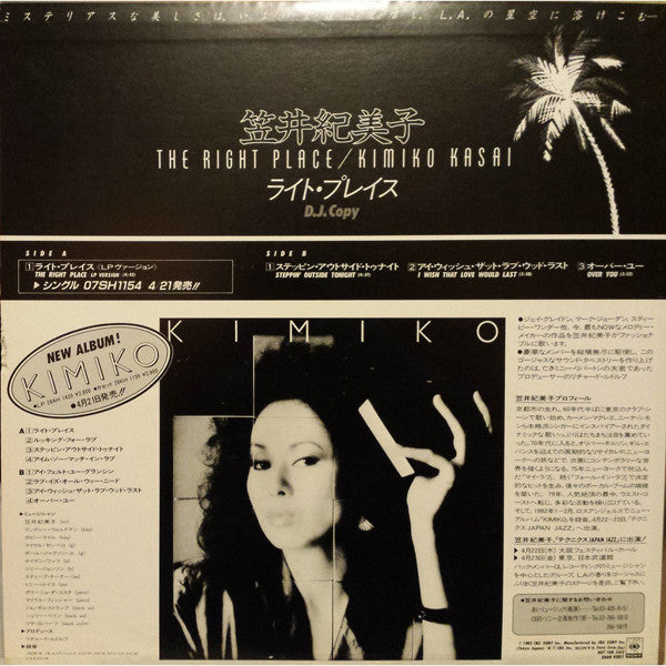 Release: Unknown Release-Vinyl-Japan-1982-XDAH 93017-6483942