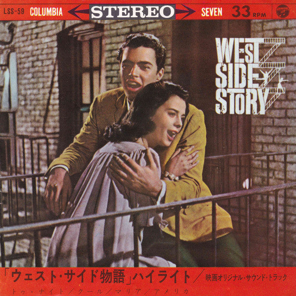 West Side Story