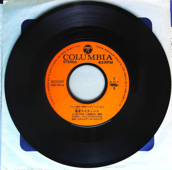 勇者ライディーン