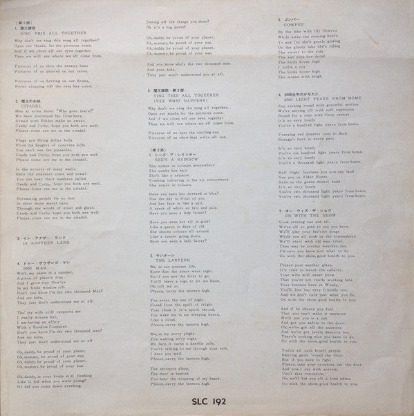 Their Satanic Majesties Request = サタニック・マジェスティーズ