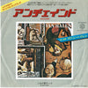 Van Halen - アンチェインド = Unchained (7