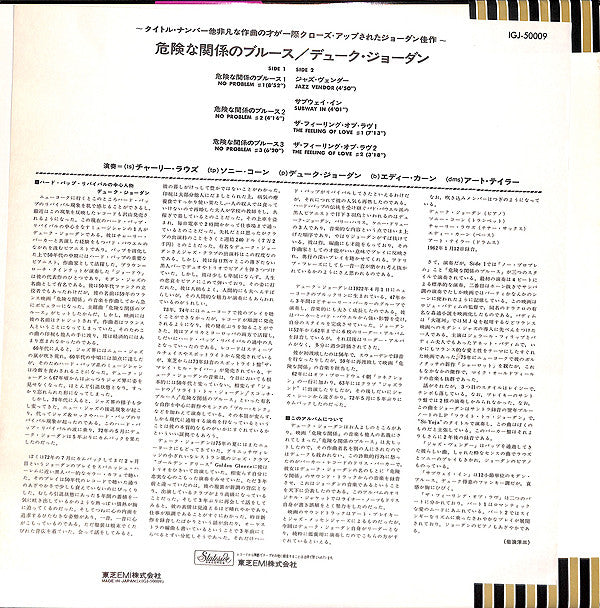 Les Liaisons Dangereuses