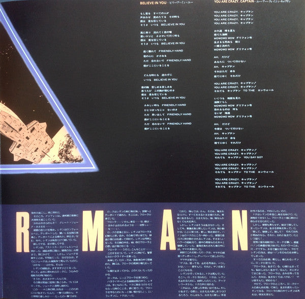 超人ロック ロード・レオン