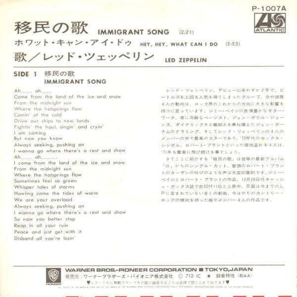 Immigrant Song = 移民の歌