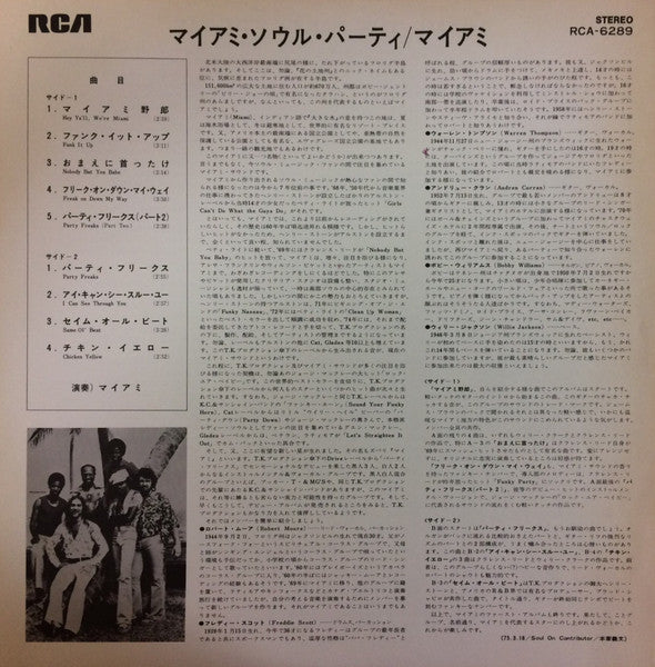 Release: The Party Freaks-Vinyl-Japan-1975-RCA-6289, DXL 1-4005-5556458