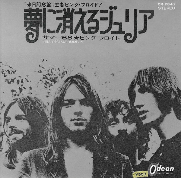 夢に消えるジュリア = Julia Dream