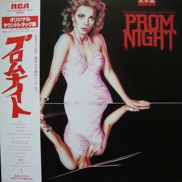 Master Release: Prom Night (Original Soundtrack From Motion Picture) by Paul Zaza