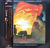 Ryuichi Sakamoto - The Last Emperor (LP, Album) - Very Good Plus (VG+) / Very Good Plus (VG+)