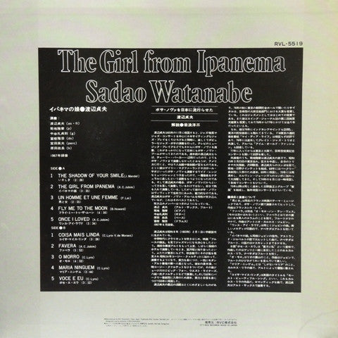 The Girl From Ipanema