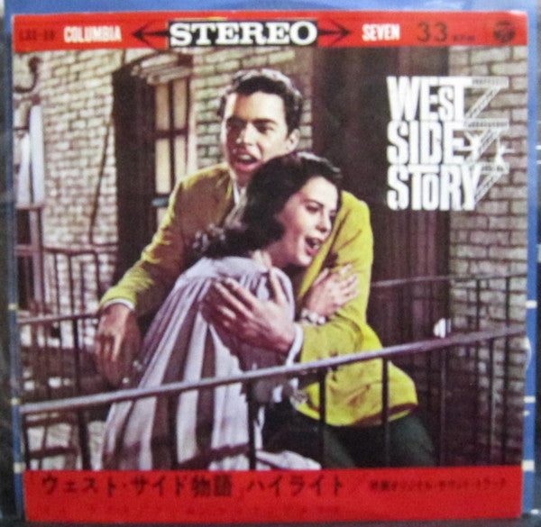 West Side Story