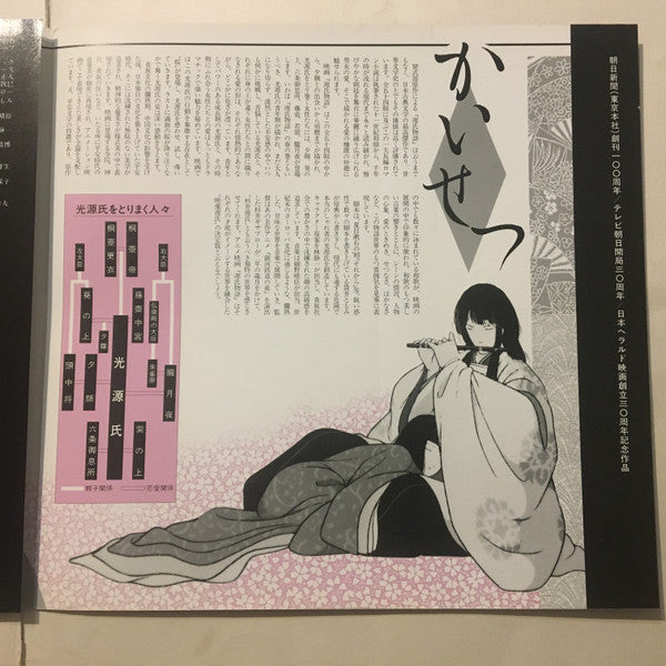 Murasaki Shikibu The Tale Of Genji