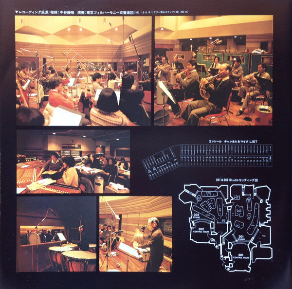 Original Soundtrack Crusher Joe 音楽集 = オリジナル・サウンドトラック クラッシャージョウ 音楽集