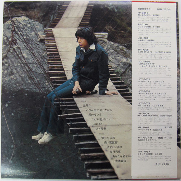 Master Release: 想い出のかけら by Nakamura Masatoshi