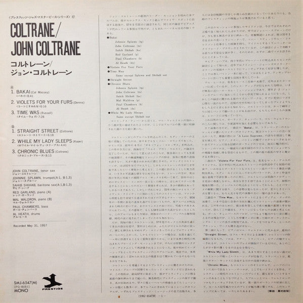 Coltrane = コルトレーン