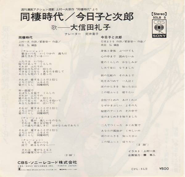 Release: Unknown Release-Vinyl-Japan-1973-SOLB 5-4832686
