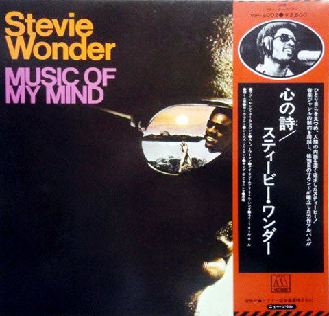 Release: Music Of My Mind-Vinyl-Japan-1976-VIP-6002-4451258