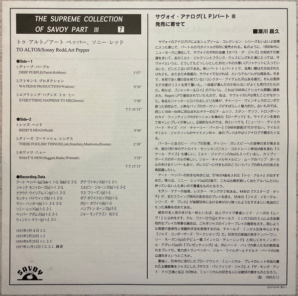 Art Pepper & Sonny Redd