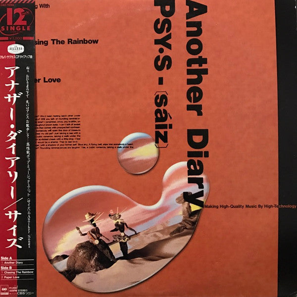 Release: Another Diary = アナザー・ダイアリー-Vinyl-Japan-1986-12AH 1999-9590086
